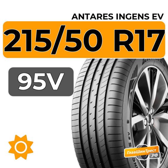 Antares Ingens EV 215/50 R17 95V XL