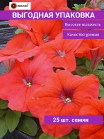 Петуния Мамбо F1 красная 25шт