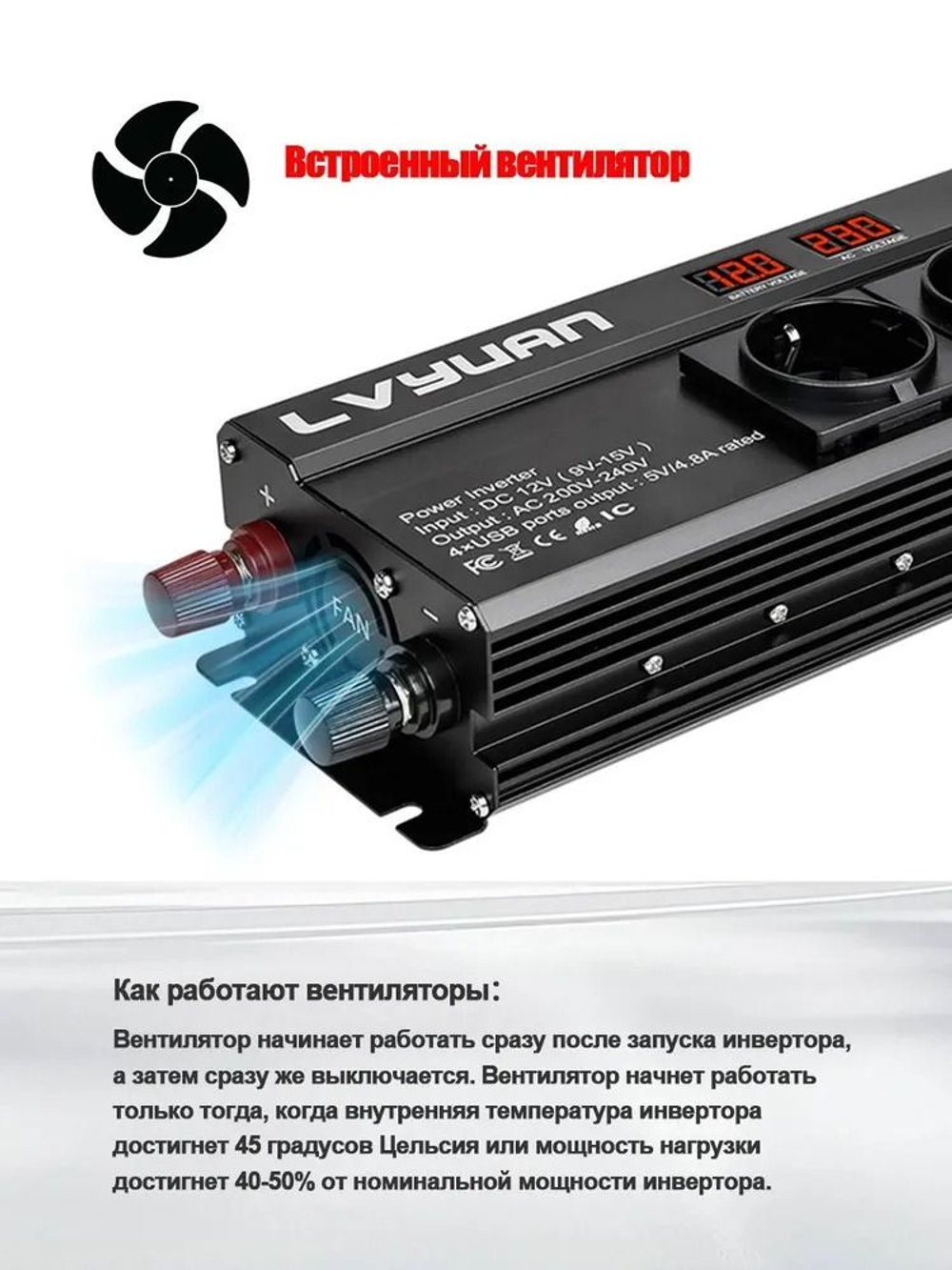 Инвертор 12V-220V 1500W б/накл Lvyuan 2 розетки под прикуриватель