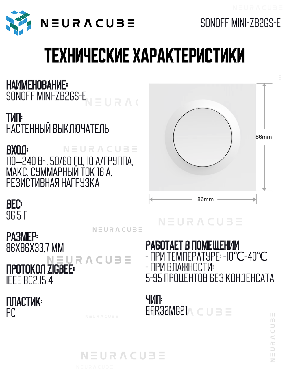 Двухканальный Zigbee выключатель SONOFF MINI-ZB2GS-E (Работает с Алисой, Сбер Салют)