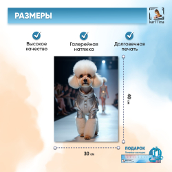 Картина karTTina "Амстафф щенок" 30х40 см