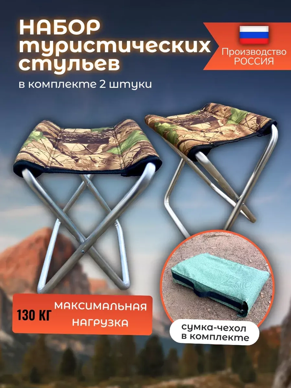 Стул в чехле наш 2шт