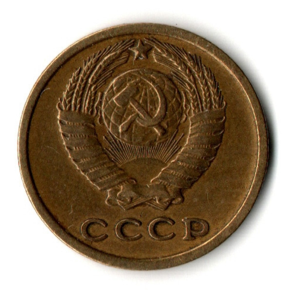 2 копейки 1969 год