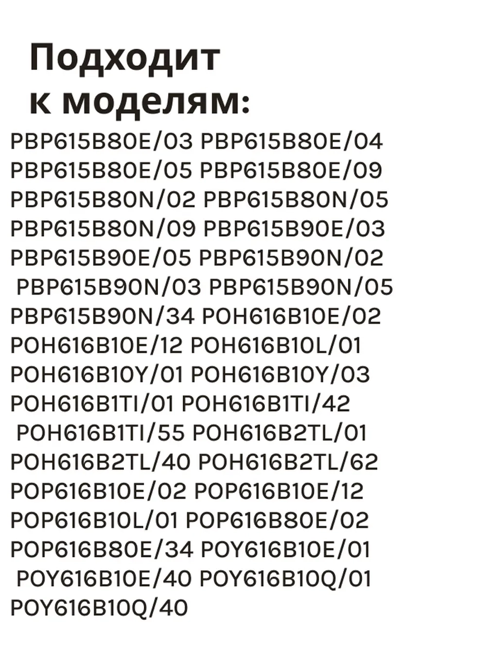 Ручка конфорки для газовых варочных панелей