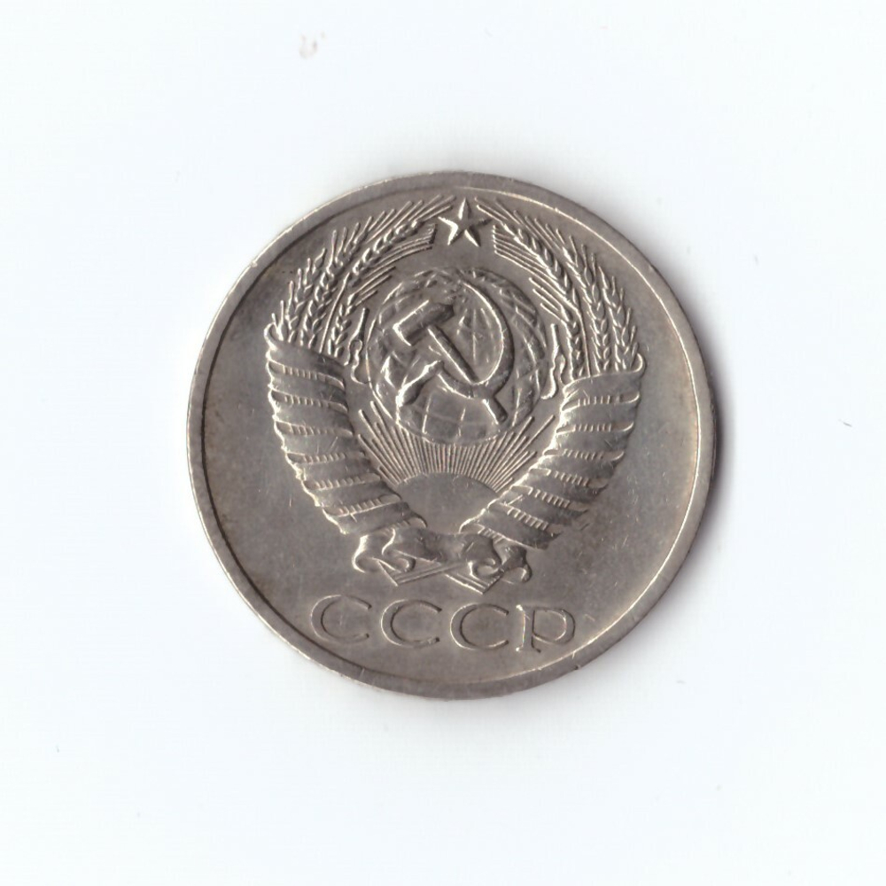 50 копеек 1965 г.  XF