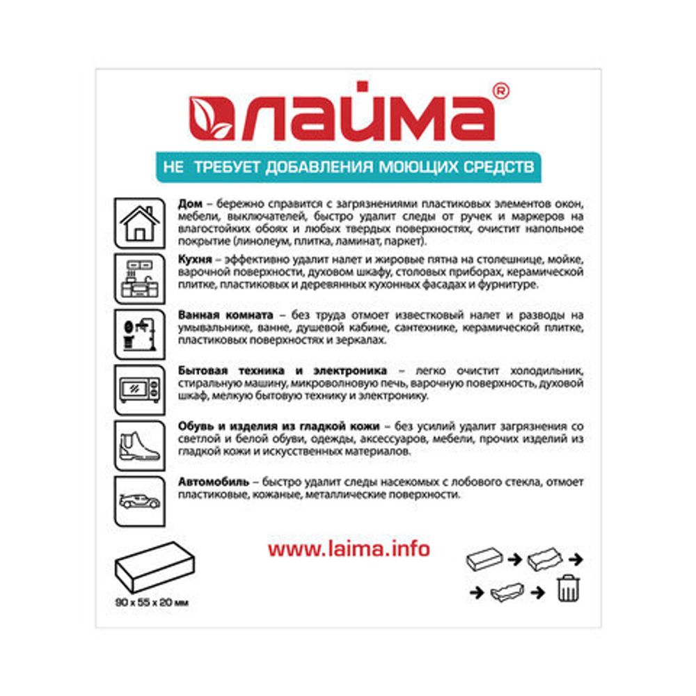 Губка-ластик МЕЛАМИНОВАЯ для удаления пятен, для чистки кухни, уборки, обуви, 9х5,5х2 см, КОМПЛЕКТ 5 шт., колорбокс, LAIMA, 606891