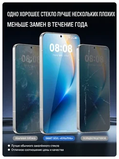 Защитное безрамочное стекло для Honor 600 / 600 Pro с беспылевым боксом для установки SmartDevil