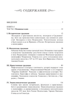 Выживание античных богов: через Средневековье к Возрождению