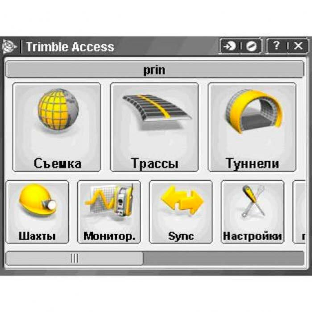 Приложение к ПО Trimble Access (Наземная сейсморазведка)
