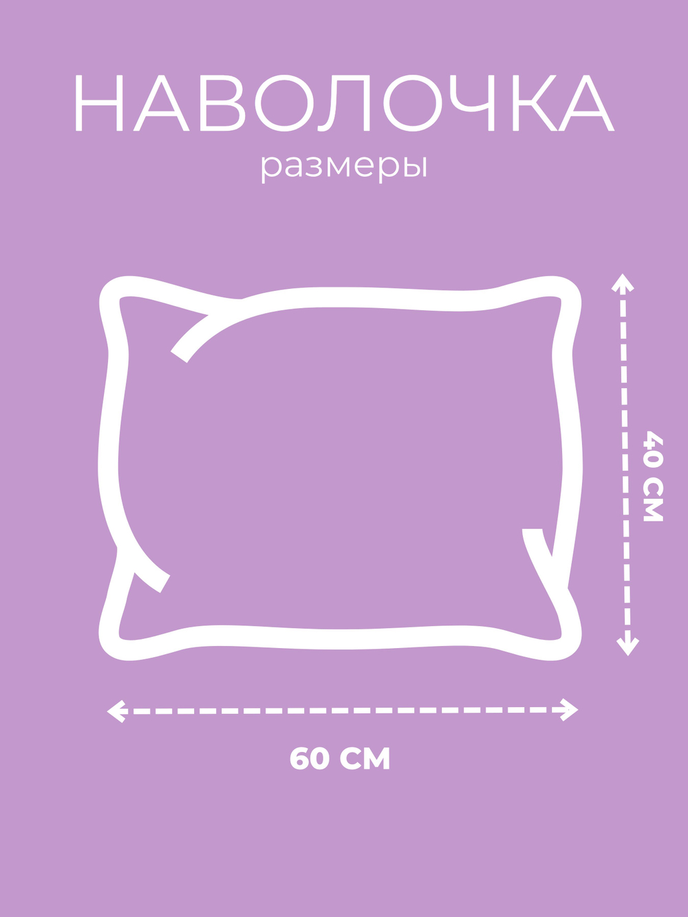 Наволочка 40х60 Бязь Хлопок Детская Пуанты на розовом фоне1 шт.