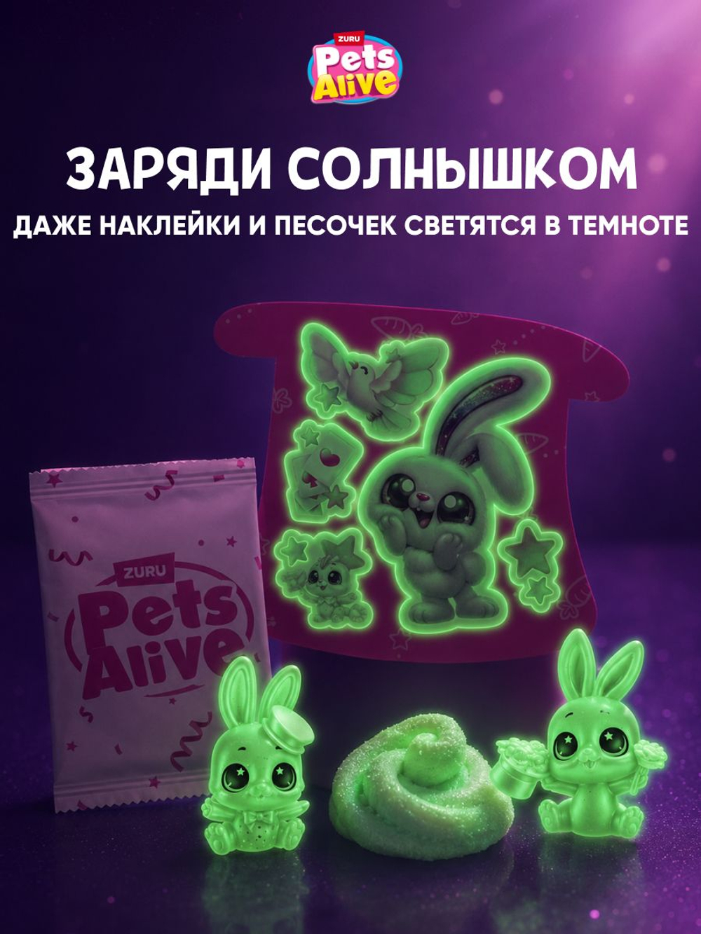Игровой набор, Интерактивная игрушка Волшебный Кролик в шляпе Zuru Pets Alive Magic Bunnies, игрушки для девочек, 3+, 9549