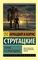 Парень из преисподней