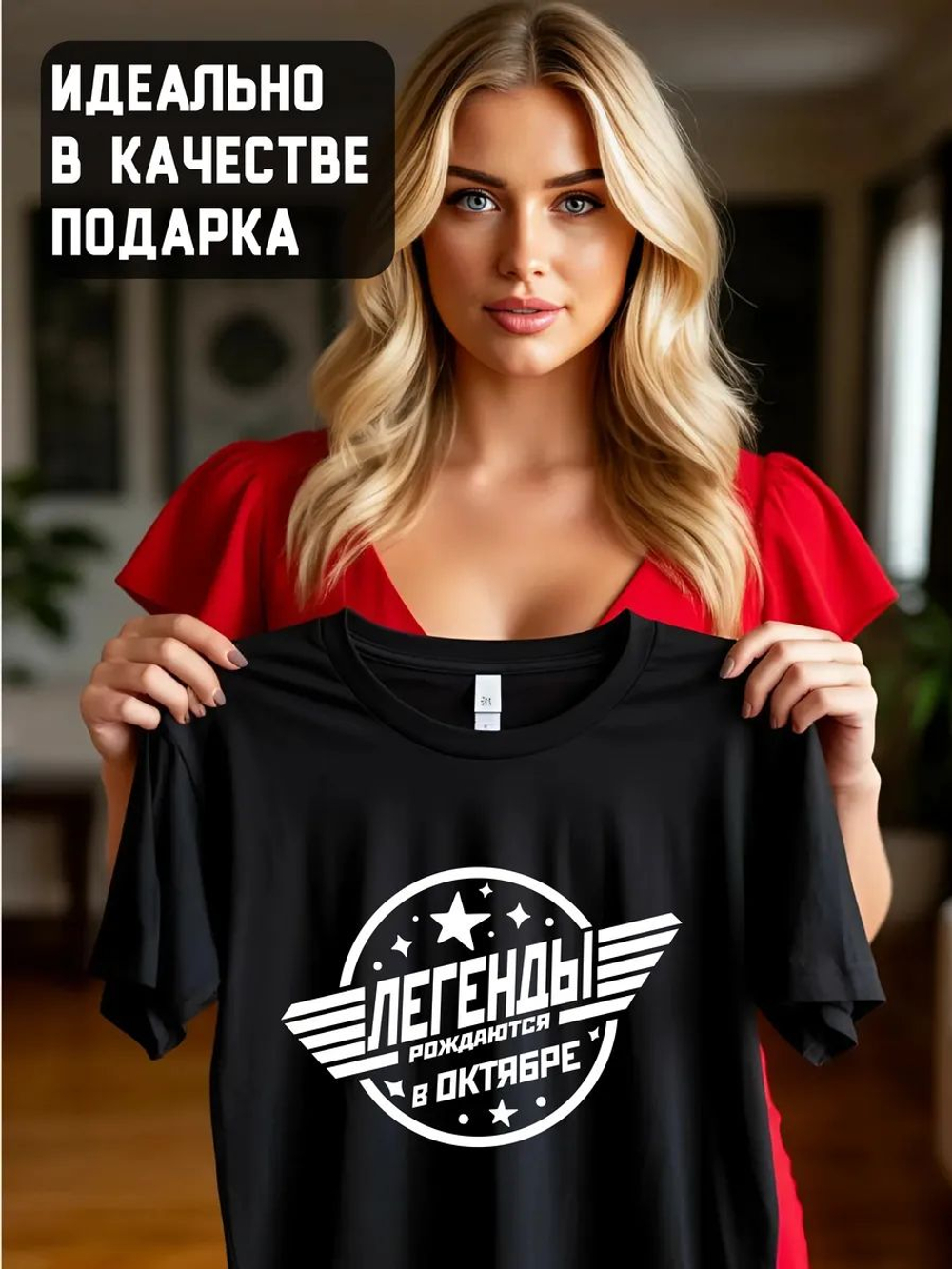 Футболка Легенды рождаются в июле