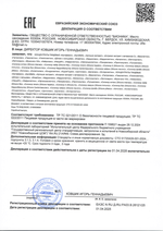 Хитолан (Хитозан), Апифарм (Арго), 40 таб декларация