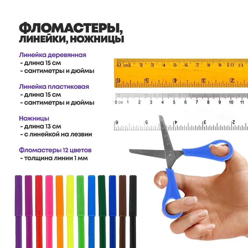 Набор первоклассника подарочный 107 предметов, 35 наименований, канцелярские школьные принадлежности для мальчика в 1 класс