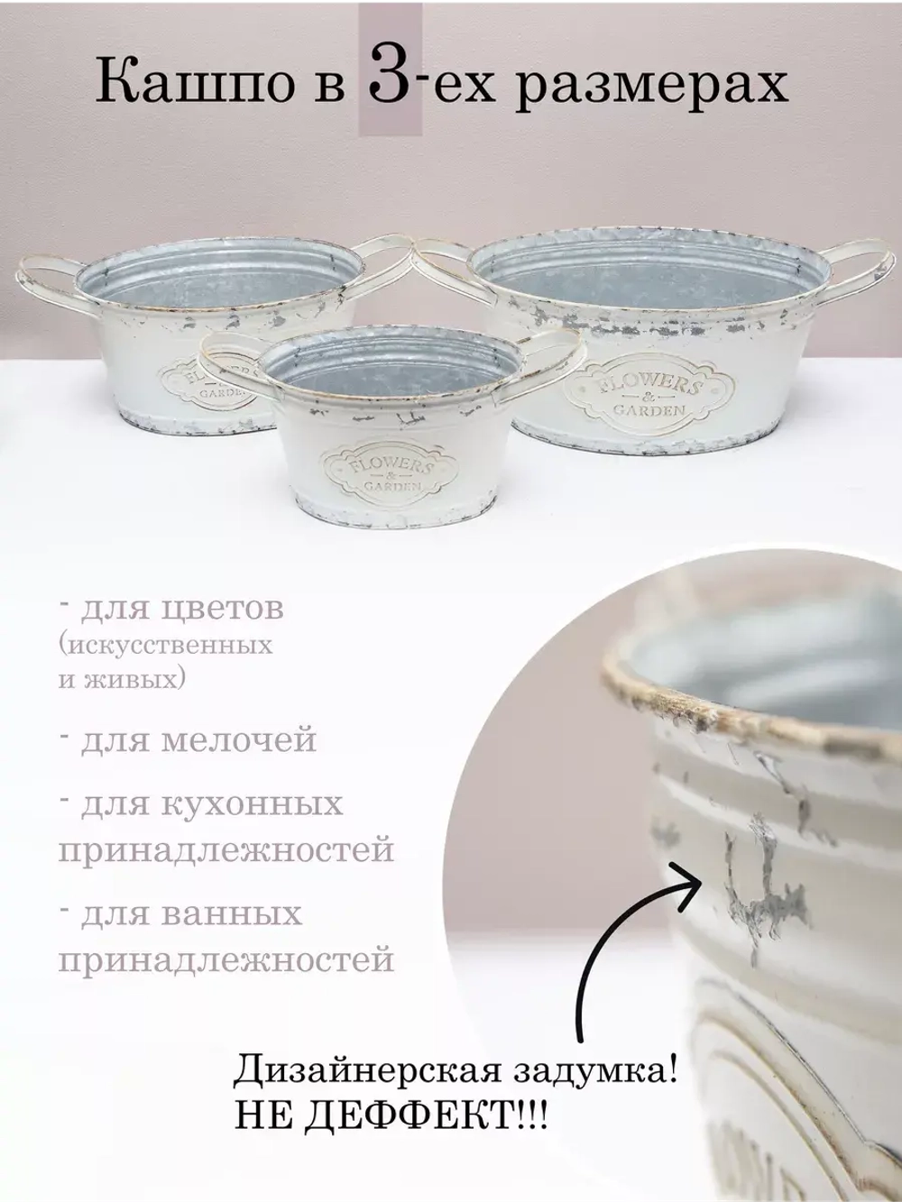 Кашпо для цветов комнатных 27*13 см