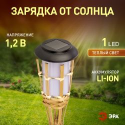 Светильник уличный ЭРА ERASF22-24 на солнечных батареях садовый Факел бамбук 56 см | Садовые декоративные светильники