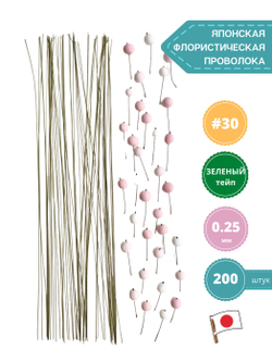 Японская проволока №30  (зелёный тейп 200 шт)