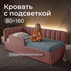 Кровать детская Камелия с подсветкой с сенсорной кнопкой