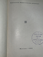 Книга "Испанская новелла XX века"