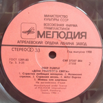 Deep Purple / Дом Голубого Света (LP)