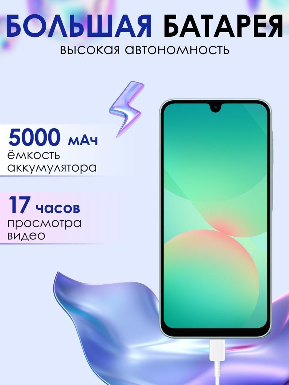 Samsung Смартфон Galaxy A26 5G 8/256 ГБ, черный