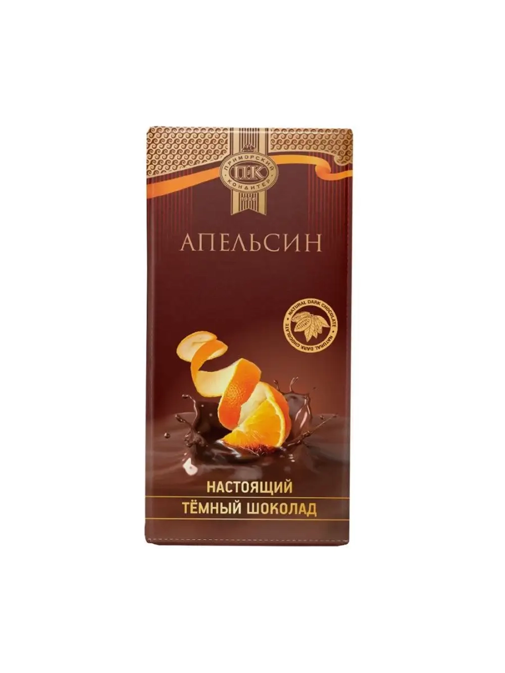 Шоколад "Апельсин" натуральный 2 шт по 100 гр