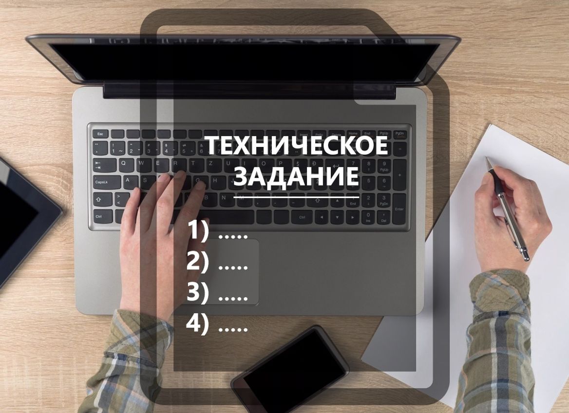 Определяемся со списком работ по доработке выбранного шаблона