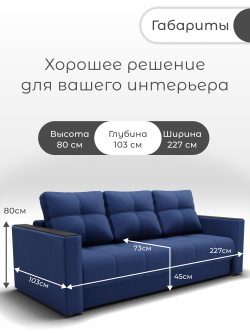 Диван Лофт-1