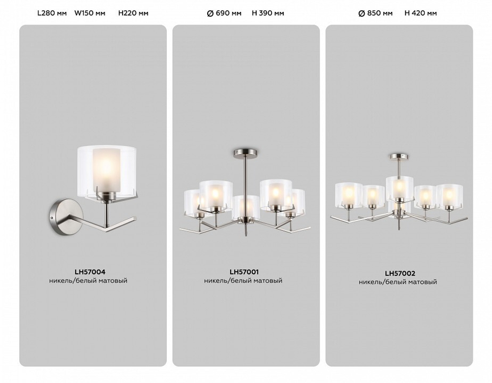 Бра Ambrella Light HIGH LIGHT LH57004