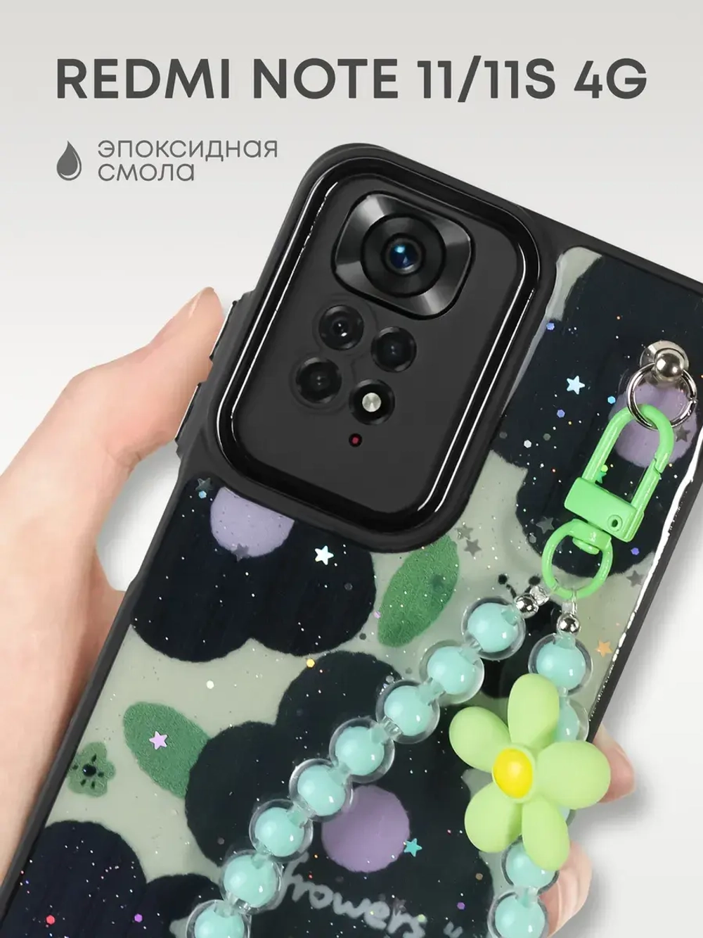 Чехол на Xiaomi Redmi Note 11, Note 11S