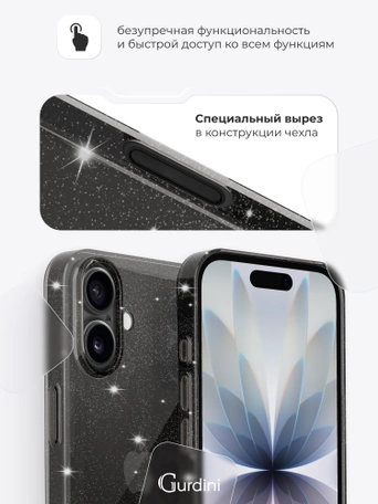 Чехол накладка iPhone 17 6.3" Gurdini Star Way Grey