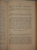 "Сборник материалов для исторической топографии Киева и его окрестностей". В.Б.Антонович, Ф.А.Терновский. 1874г.