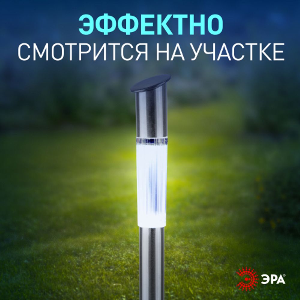Светильник уличный ЭРА ERASF23-16 Стиль на солнечной батарее холодный белый высота 70 см 1 LED | Садовые декоративные светильники