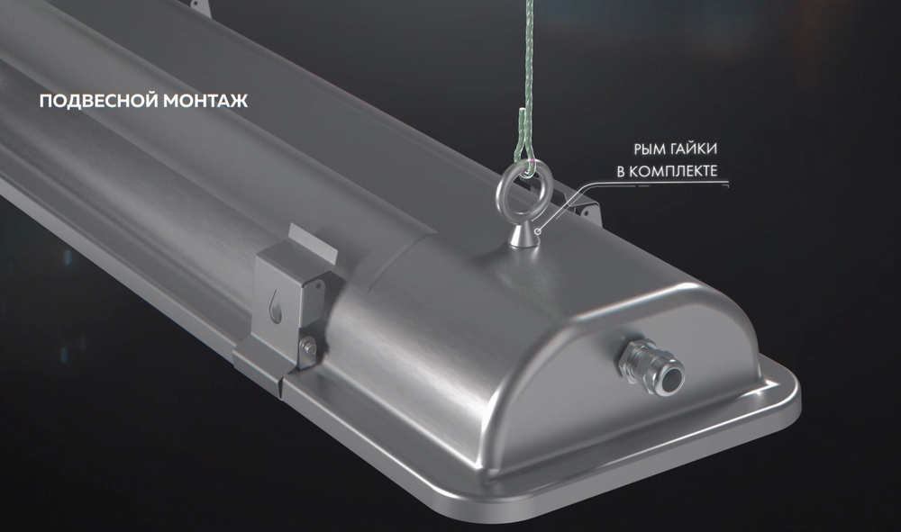 Светильник LED ДСП Axium 1300х210х90мм 70Вт 5000K рассеиватель закаленное стекло VARTON