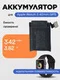Аккумулятор для Apple Watch 3 42mm (gps) A1875 342 mAh
