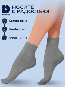 Носки с пальцами комплект 21279-3.2