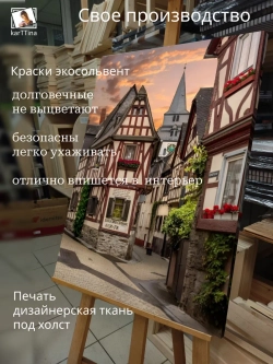 Картина Городской закат для интерьера 50x70см 1шт.
