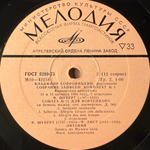 Владимир Софроницкий 6LP (СССР 1980г.)