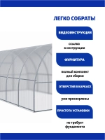 Теплица Агросфера-Оптима 2,58х4м из трубы 30х20 мм, шаг 1 м