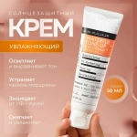Солнцезащитный крем с экстрактом облепихи Waterful Tone-Up Sun Cream SPF 50+ PA+++, 50 мл