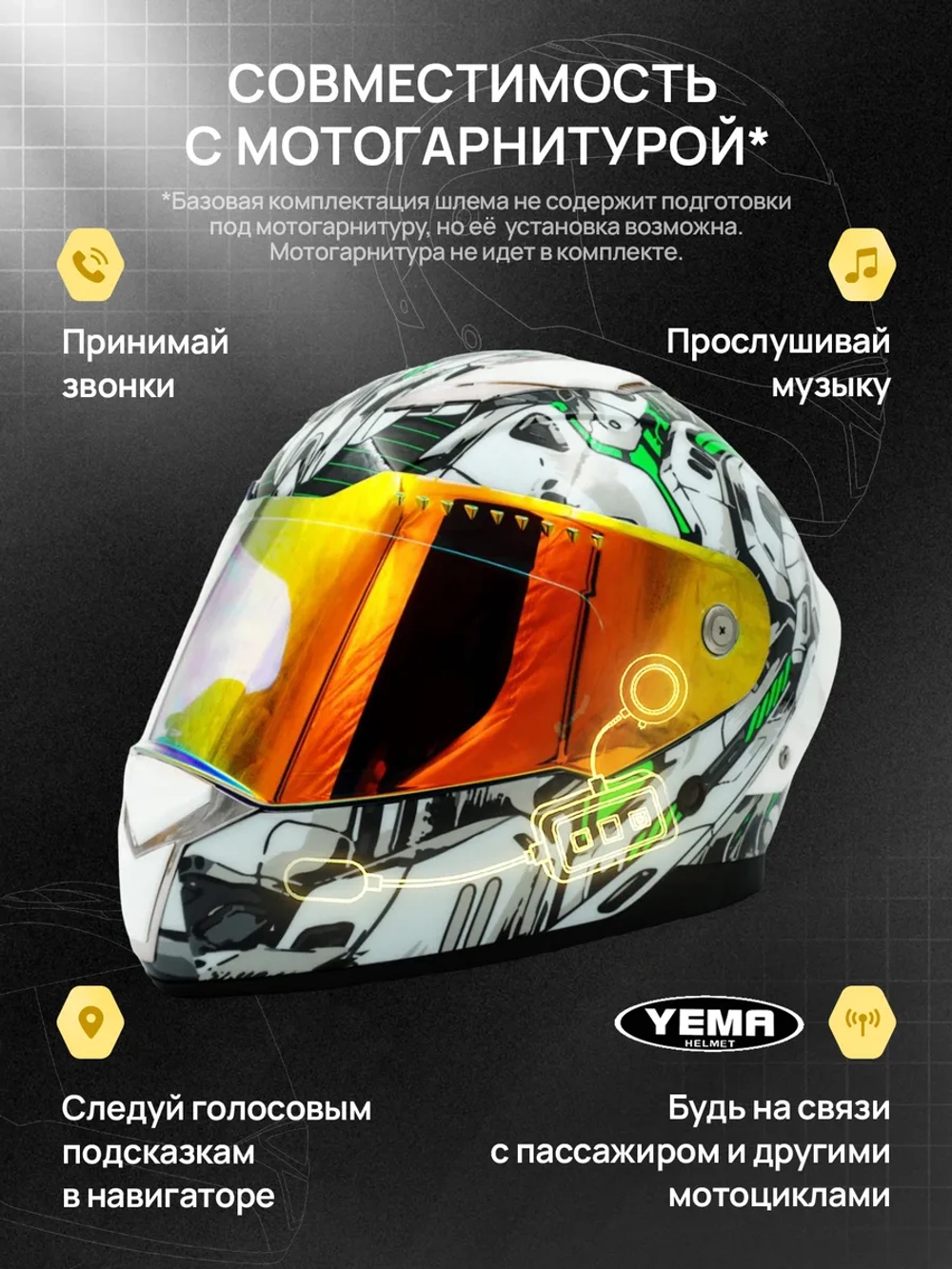 Шлем для мотоцикла закрытый интеграл