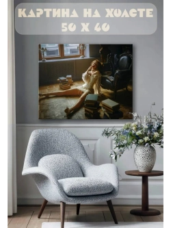 Картина на стену 40 X 50 Девушка