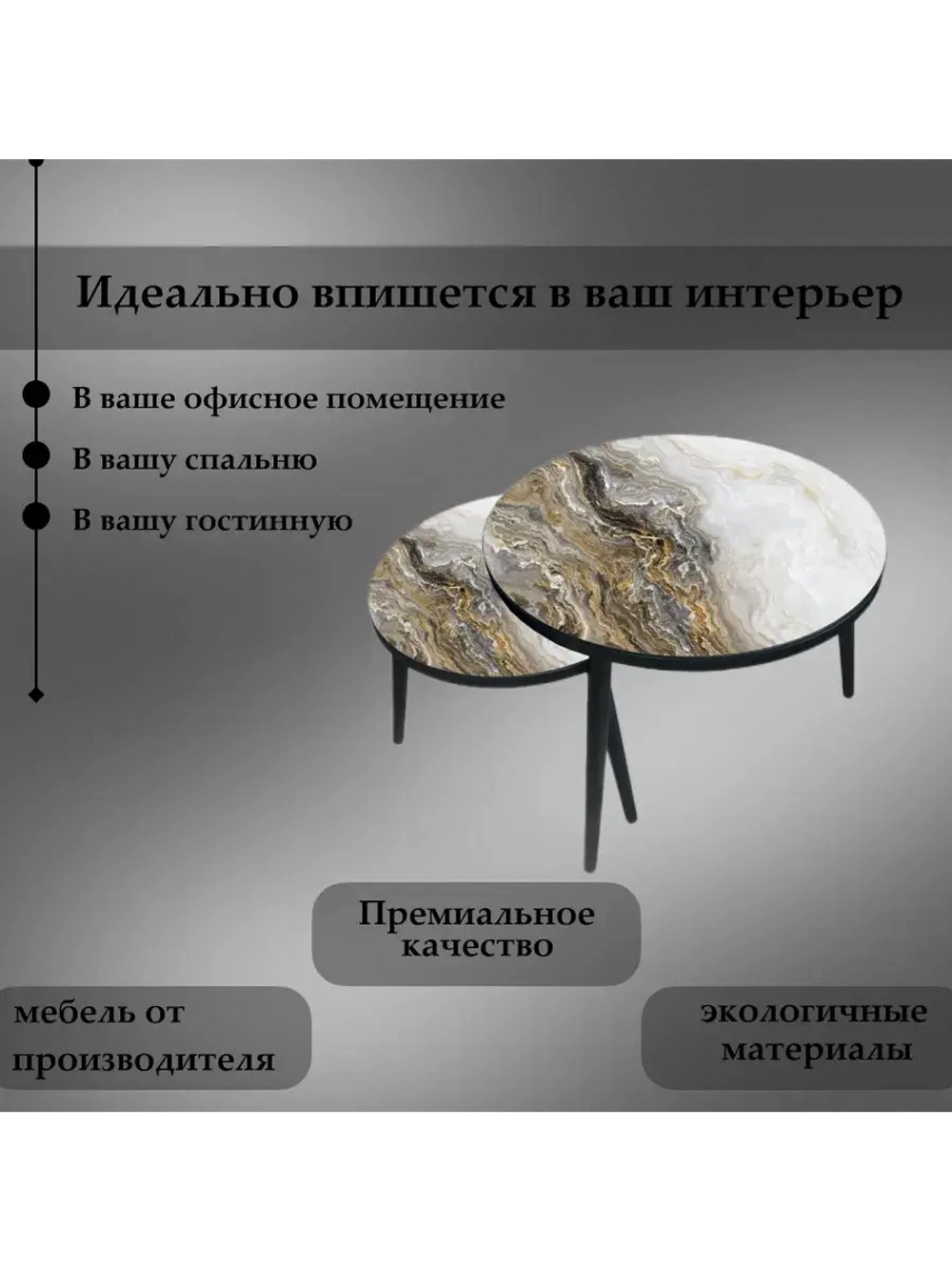 Журнальные столики Оникс
