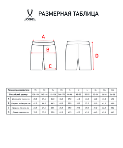 Шорты волейбольные Camp, темно-синий