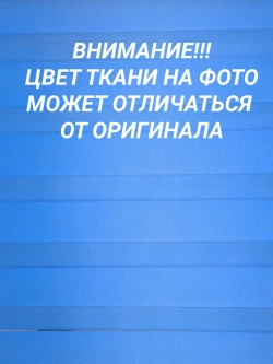 Рулонные шторы День-Ночь 55×160 см
