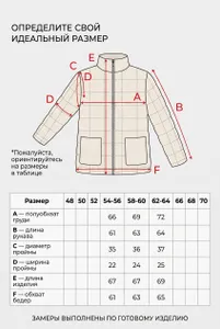 Ветровка 6743 Fabrika
