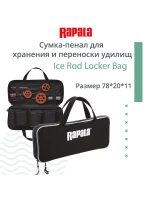 Сумка-пенал Ice Rod Locker Bag, 78*20*11 см для удилищ