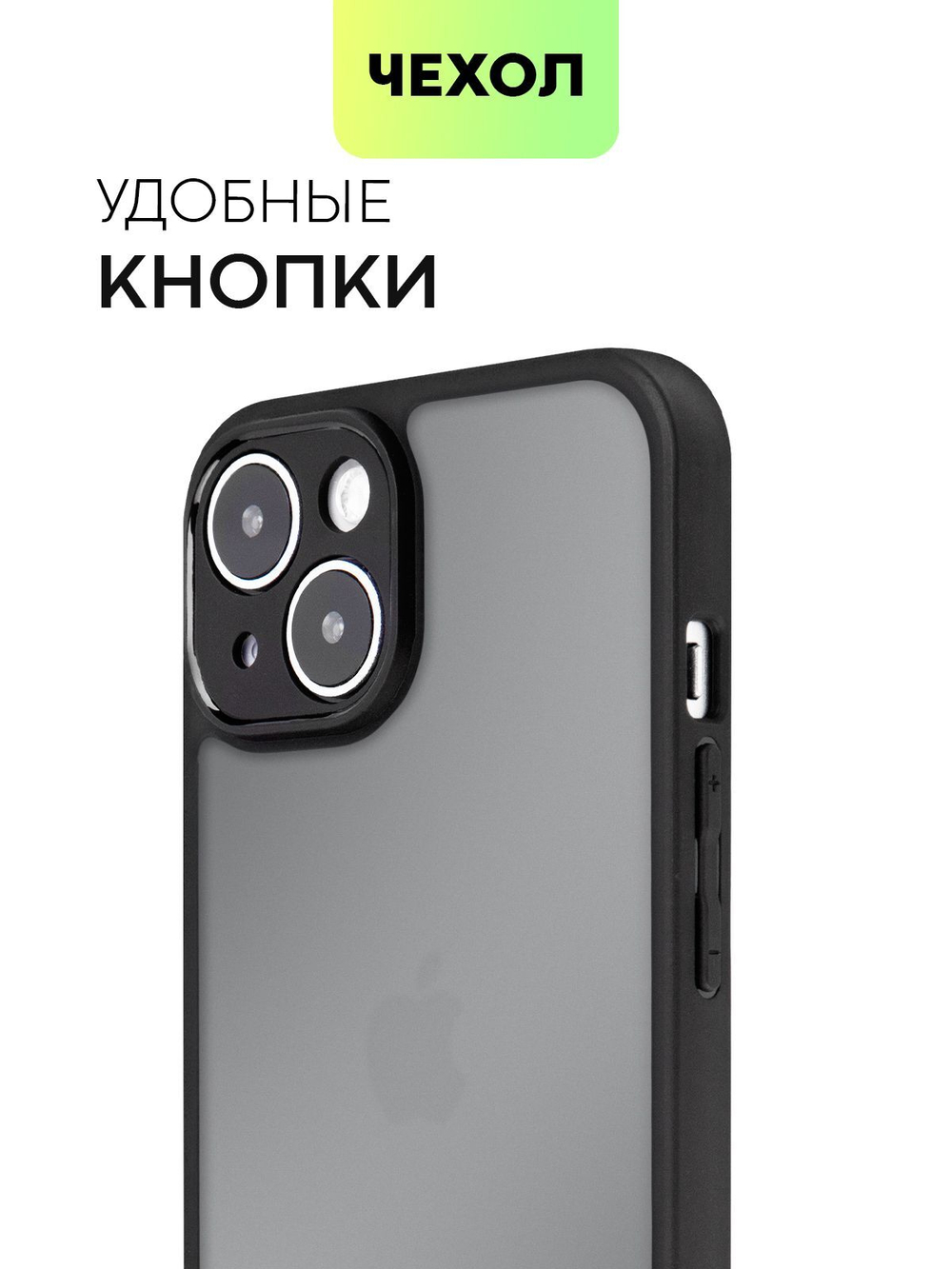 Чехол BROSCORP для Apple iPhone 14 (арт.IP14-PP-PRO-BLACK )