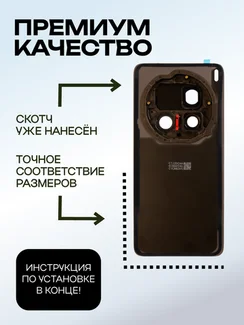 Задняя крышка для Vivo X200 Ultra черная (Black) со стеклом камеры